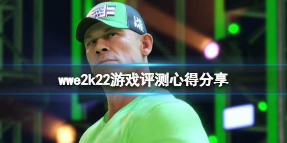 《WWE 2K22》值得买吗？游戏评测心得分享