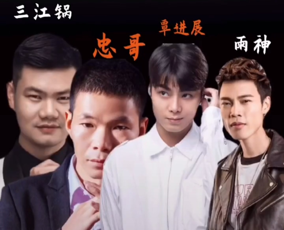 表哥覃进展直播事业衰落_抖音F4成员现状_抖音网红表哥八卦视频-