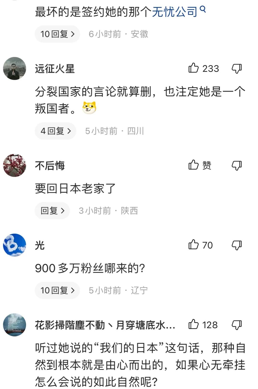 博士网红相宜黑料被扒,_相宜日本口误事件_相宜李雨婵举报争议