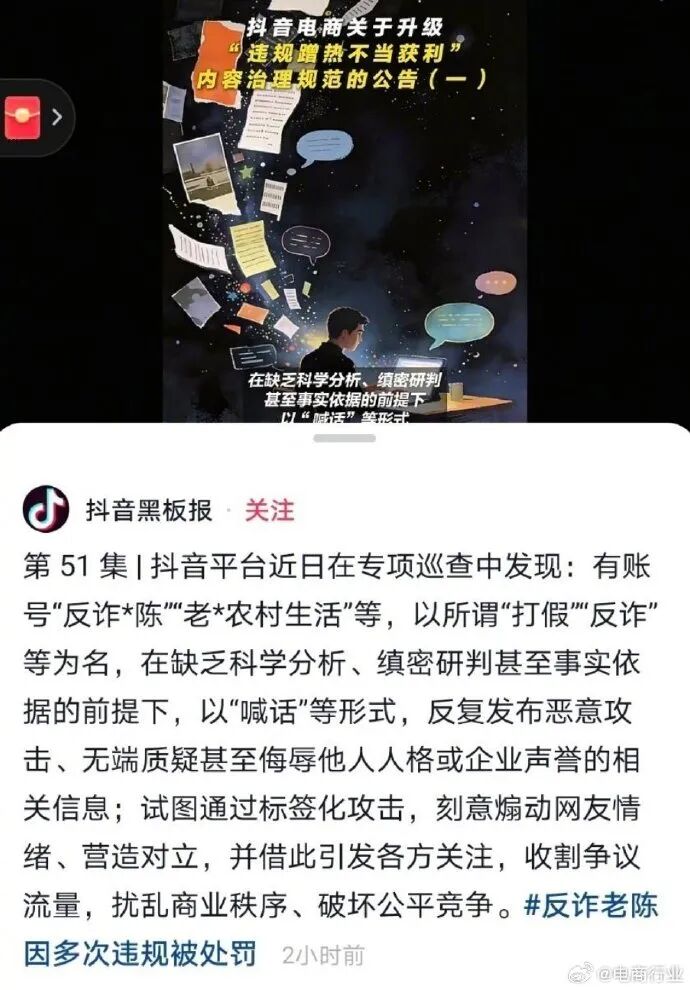 图源：抖音