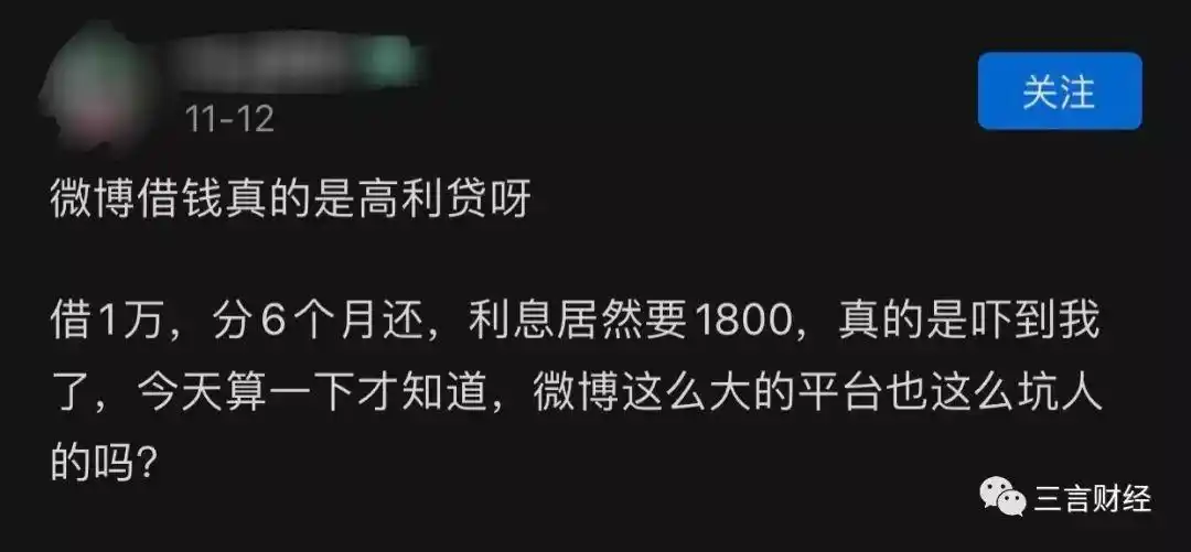 微博蹭明星热点赚钱,_微博网贷高利贷_网贷打榜利息