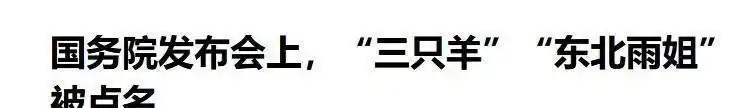 网红的黑料王多鱼,_直播带货骗局_网红虚假宣传