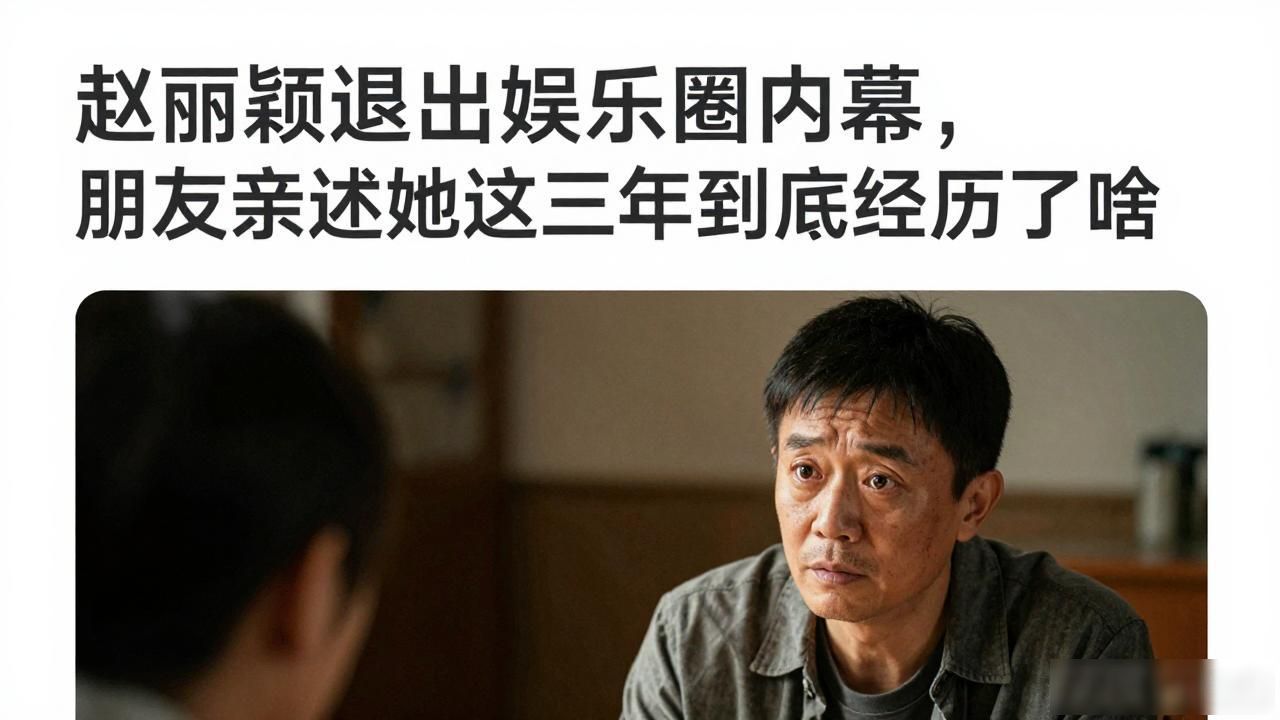 赵丽颖在圈内口碑_赵丽颖突出娱乐圈_赵丽颖主流圈